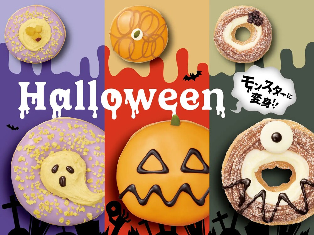 クリスピー・クリーム・ドーナツのハロウィンドーナツ