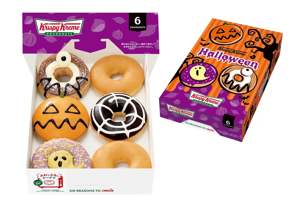 クリスピー・クリーム・ドーナツのハロウィンボックス