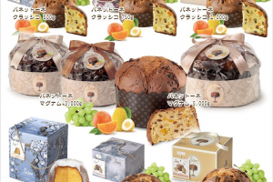 ロイゾン社の2025年のパンドーロとパネットーネ