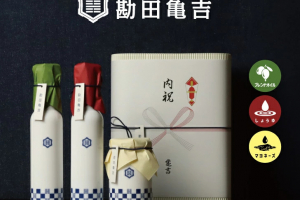 勘田亀吉の燻煙ギフト