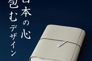 勘田亀吉の燻煙ギフト