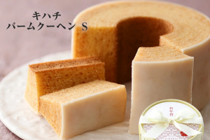 キハチバームクーヘンのお年賀面子付