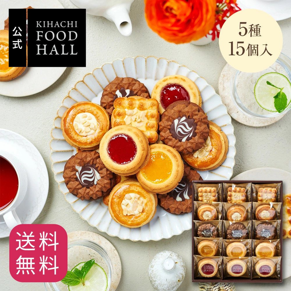 パティスリー キハチのトゥワイス ベイクド クッキー