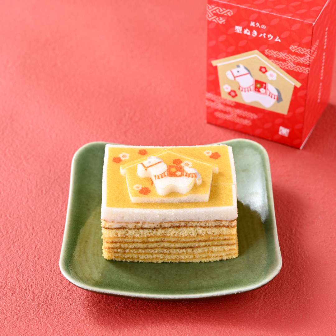 まめや金澤萬久の型ぬきバウム,干支・午