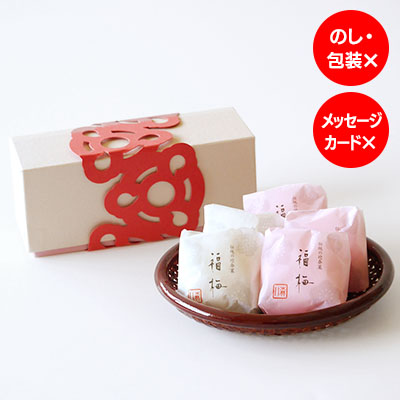 森八の迎春菓,福梅