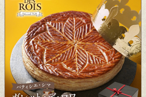 パティシエ・シマ　ガレット・デ・ロワ