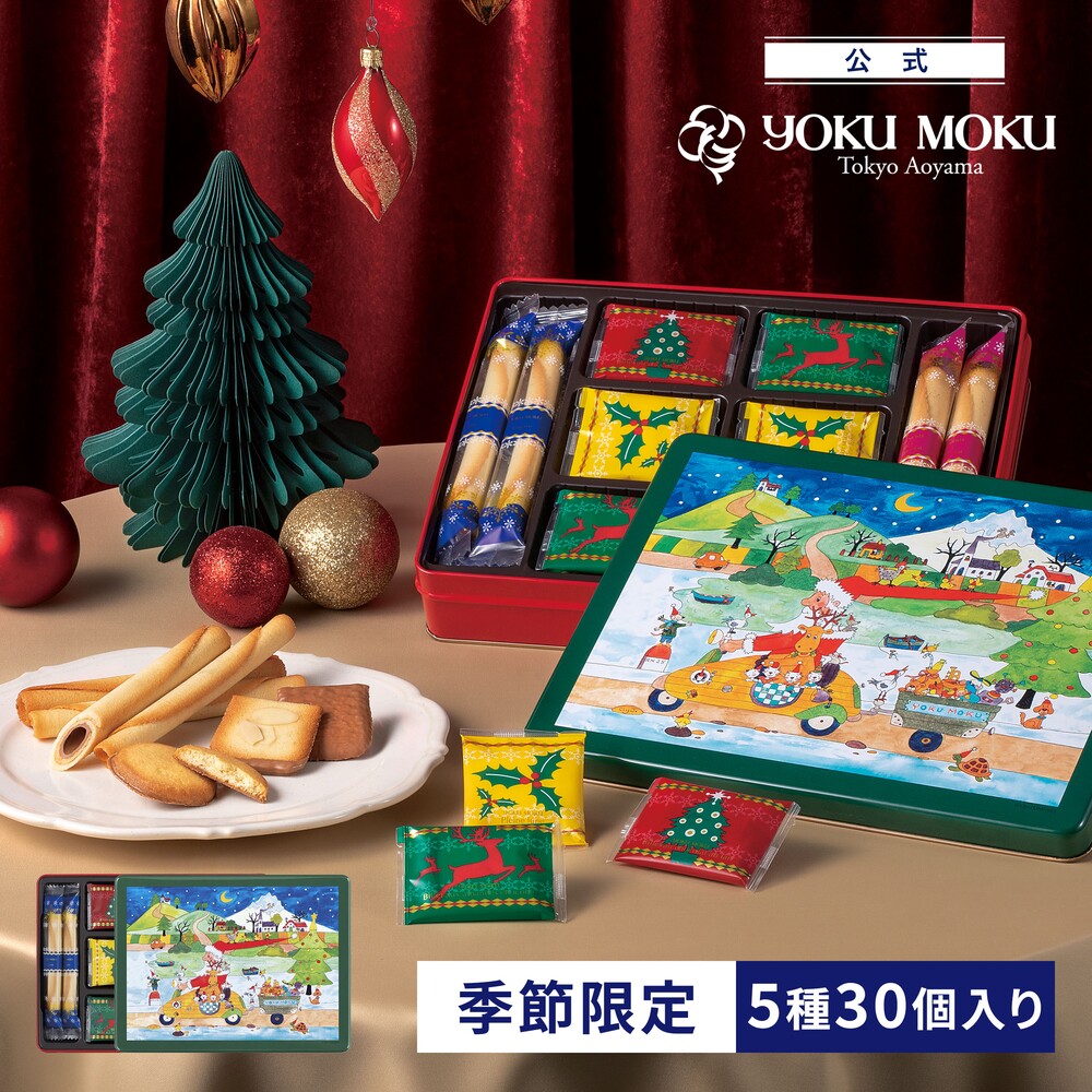 ヨックモックのクリスマス限定缶