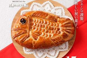 おめでたい,お菓子の画像