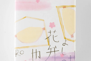 鍵善良房の花びら餅