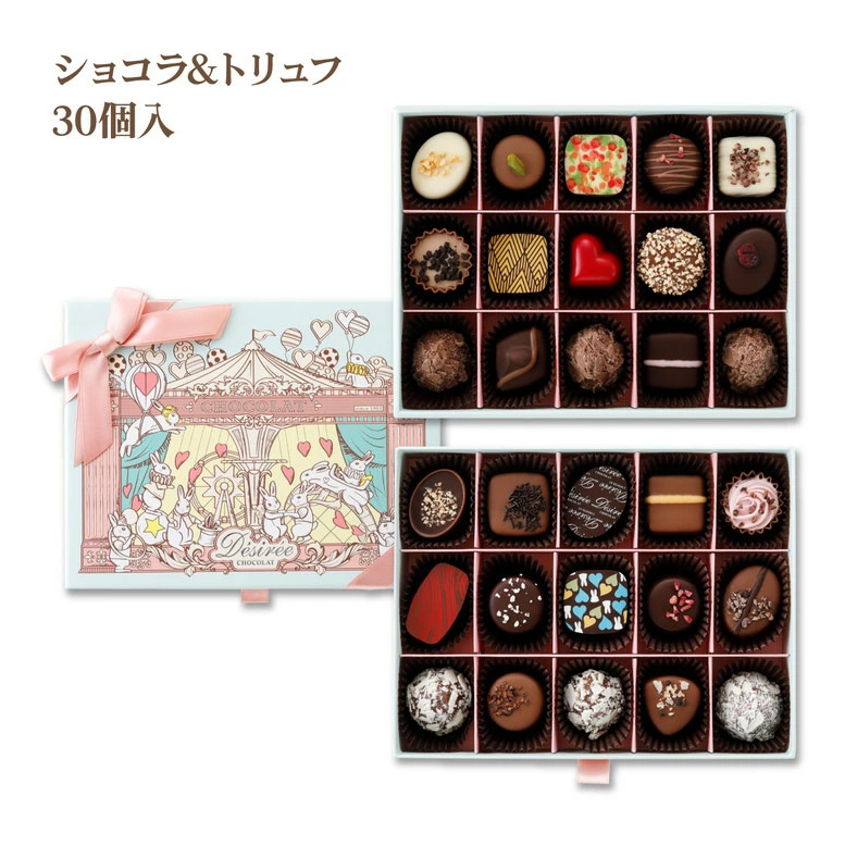 デジレーのチョコレートの新作