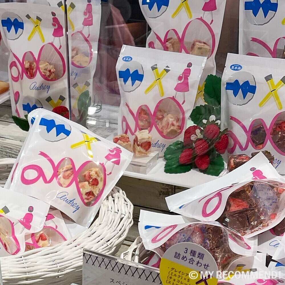 オードリーの袋入りのストロベリーショコラ