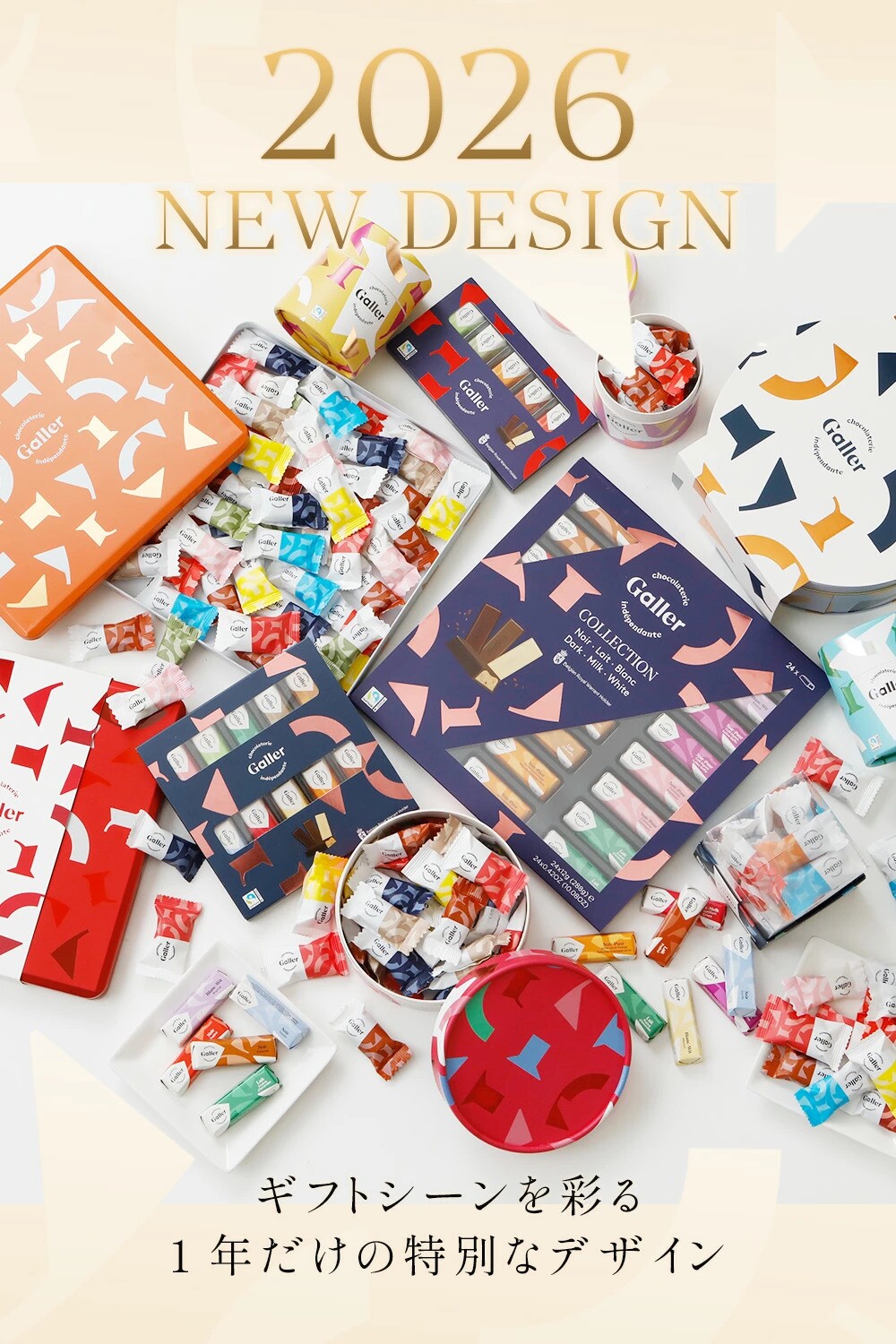 ガレーのバレンタインチョコ