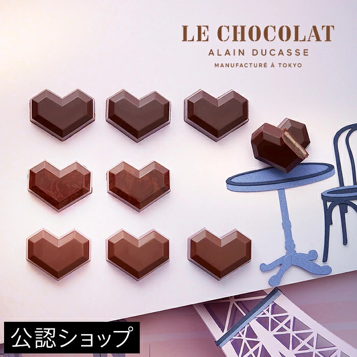 ル・ショコラ・アラン・デュカスのバレンタイン
