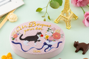 モロゾフのバレンタイン,カリーヌ