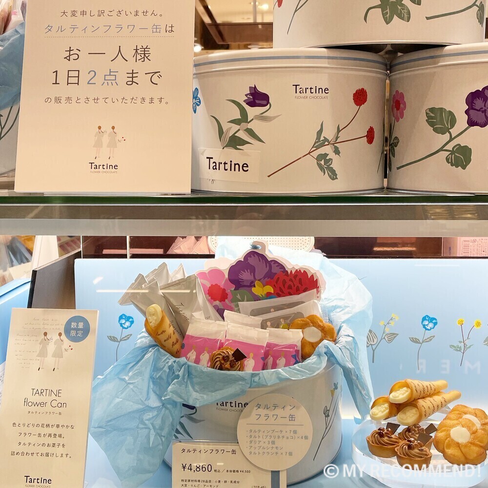 タルティンフラワー缶