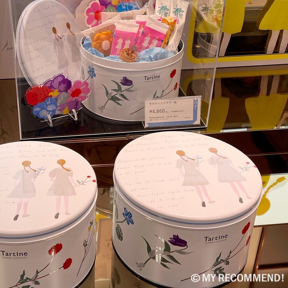 タルティンフラワー缶