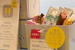 タルティン四角缶