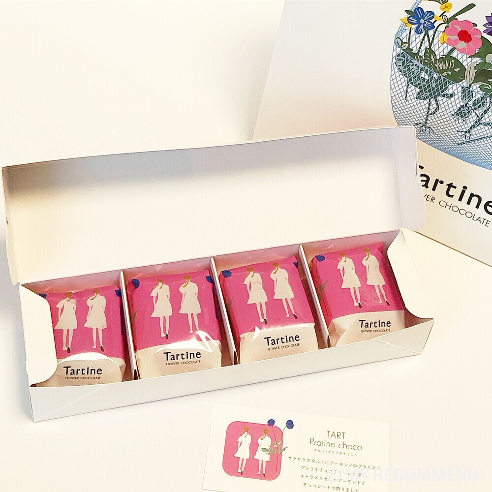 タルティンのタルト（プラリネチョコ）