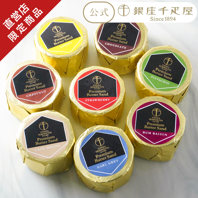 パティスリー銀座千疋屋のプレミアムバターサンド