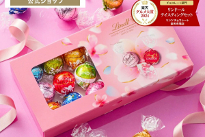 リンツのテイスティングセット