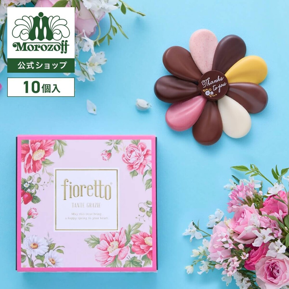モロゾフのホワイトデー,フィオレット