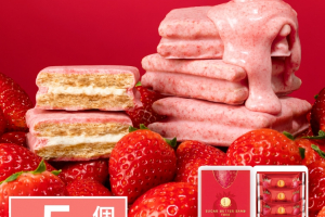 シュガーバターの木,濃苺ショコラがけサンド