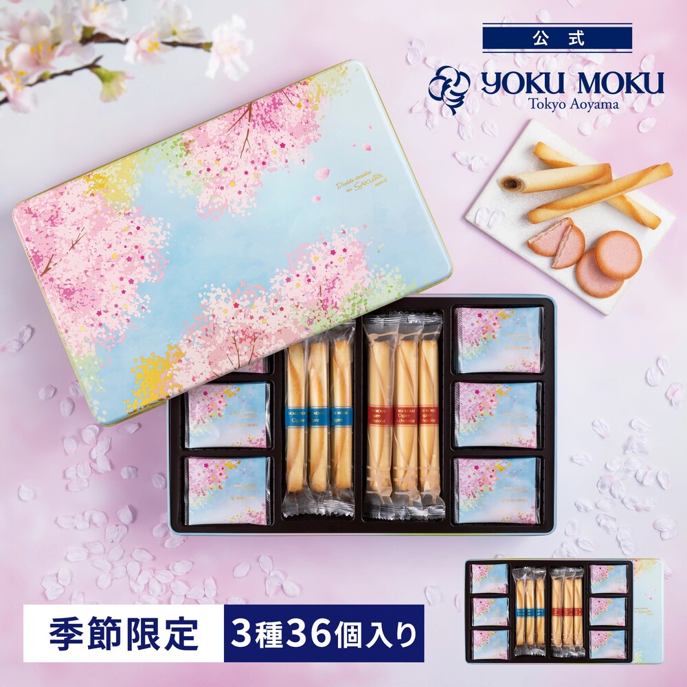 ヨックモックの春限定缶