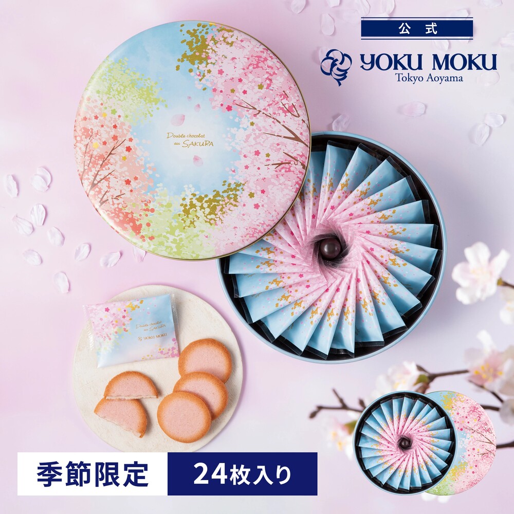 ヨックモック,春限定缶