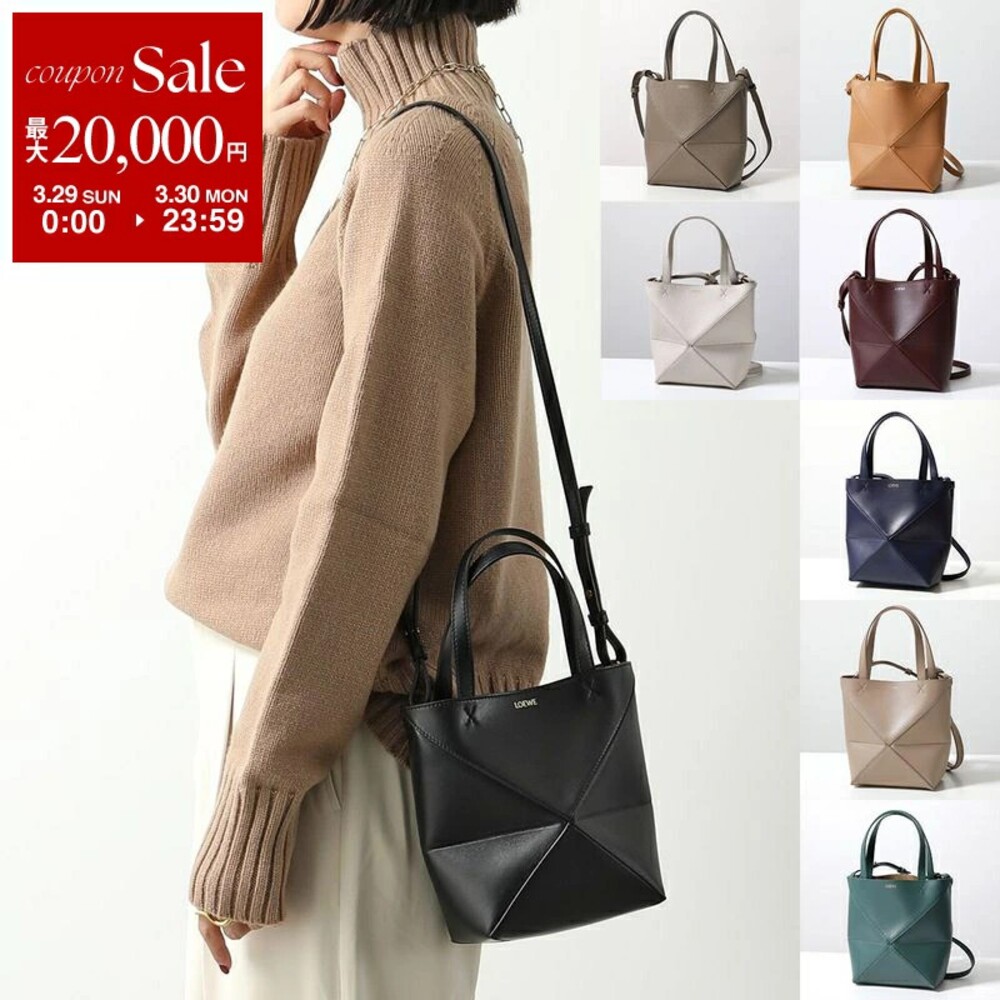 ロエベのパズル フォルド トート ミニ