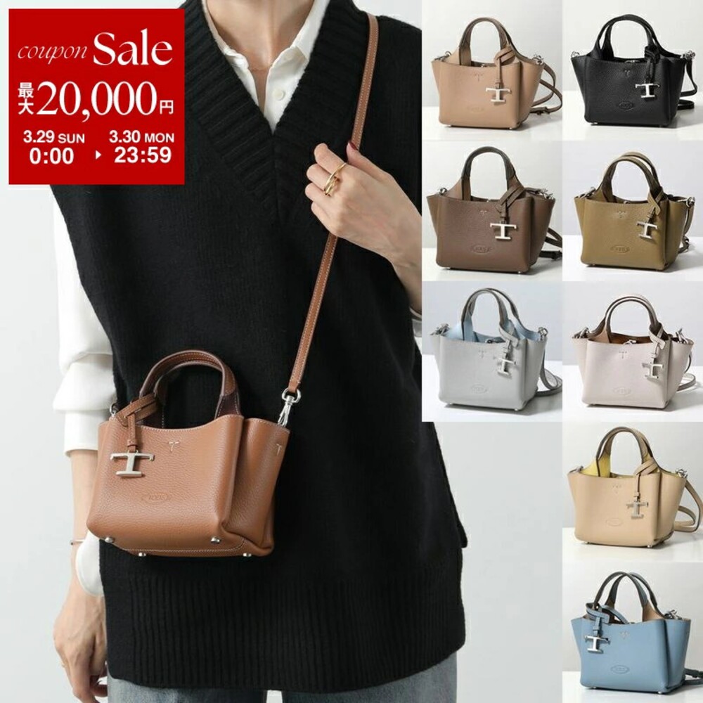 トッズのショルダーバッグ