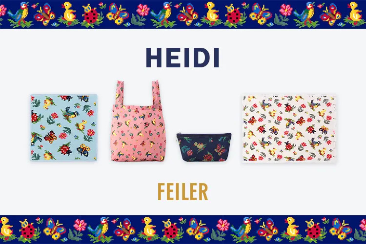 フェイラーのハイジシリーズ