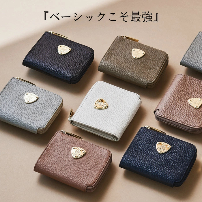 アタオの二つ折り財布