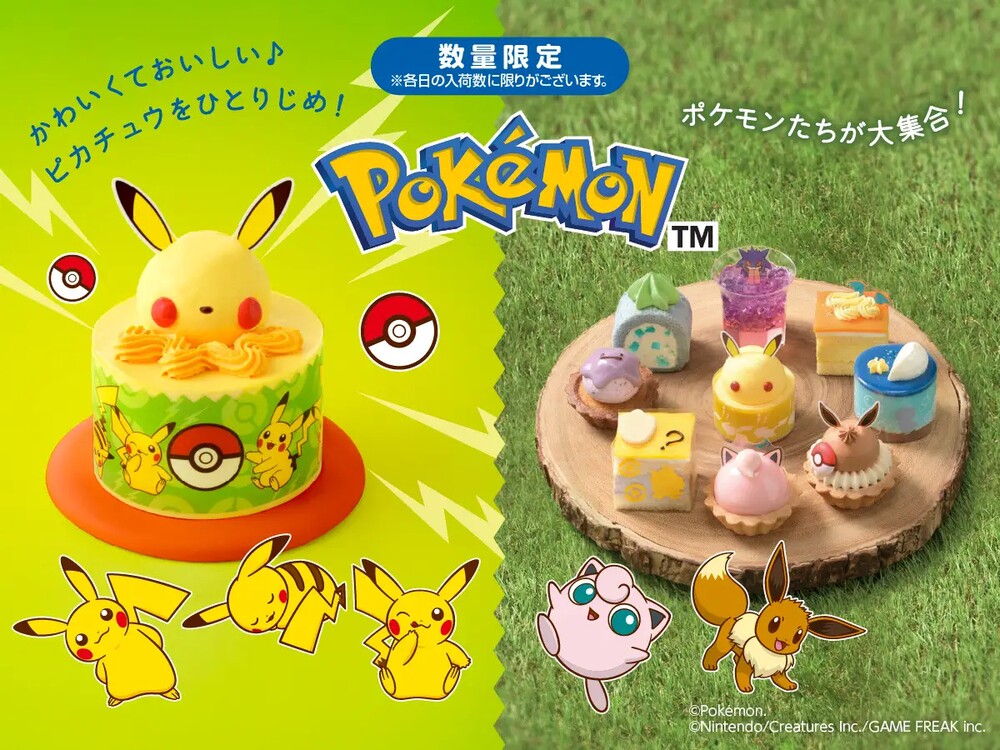 銀座コージーコーナーのポケモンのケーキ