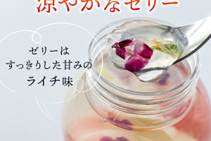 ハーバリウム風 フラワー ゼリー