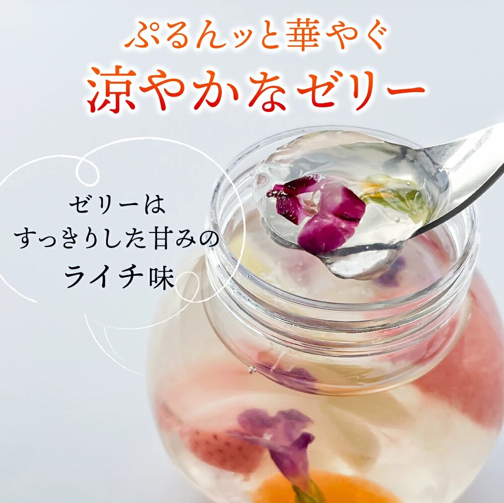 ハーバリウム風 フラワー ゼリー