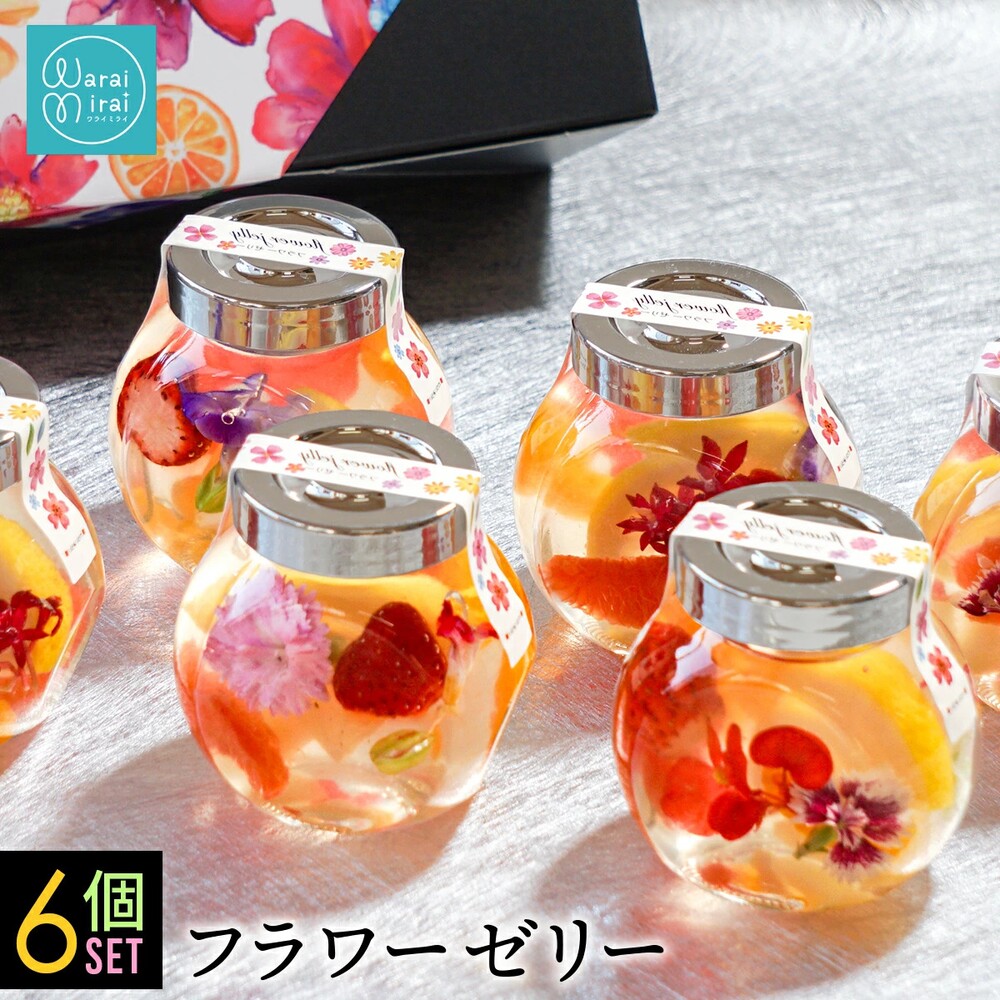 ハーバリウム風 フラワー ゼリー