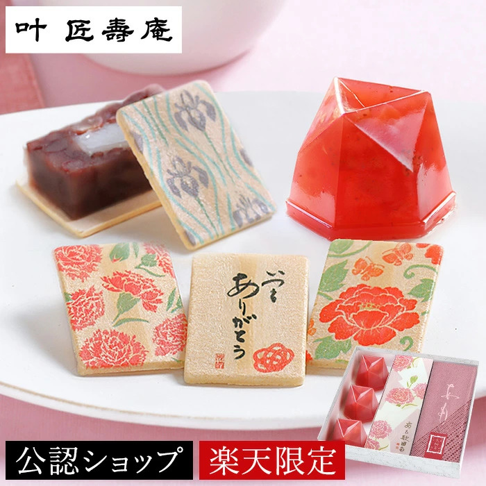 叶　匠壽庵の母の日