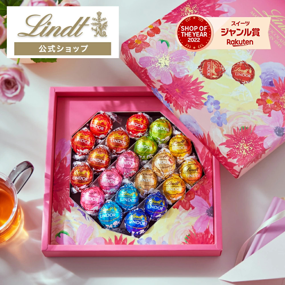 リンツのチョコレートギフト,母の日