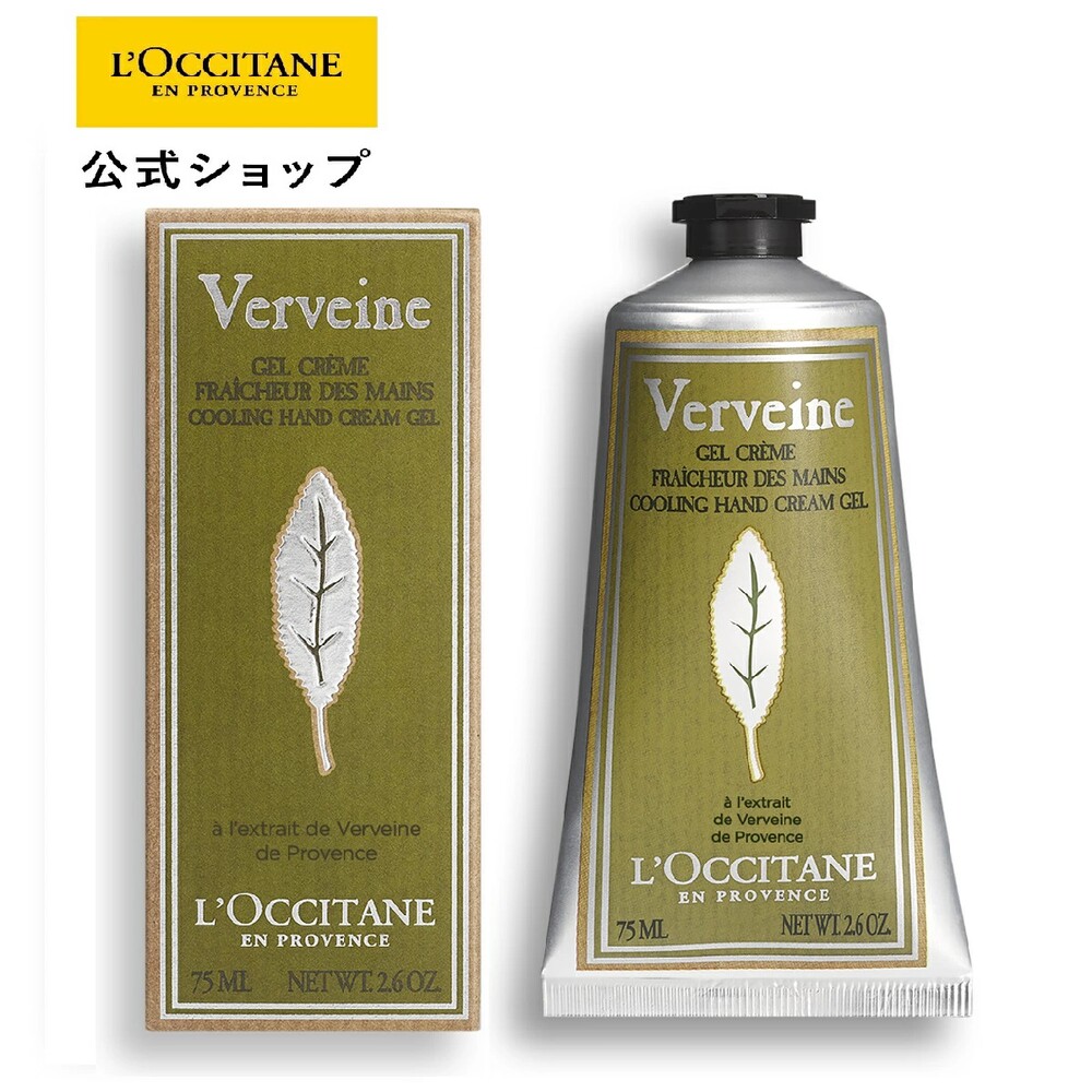 ロクシタンの母の日ギフト