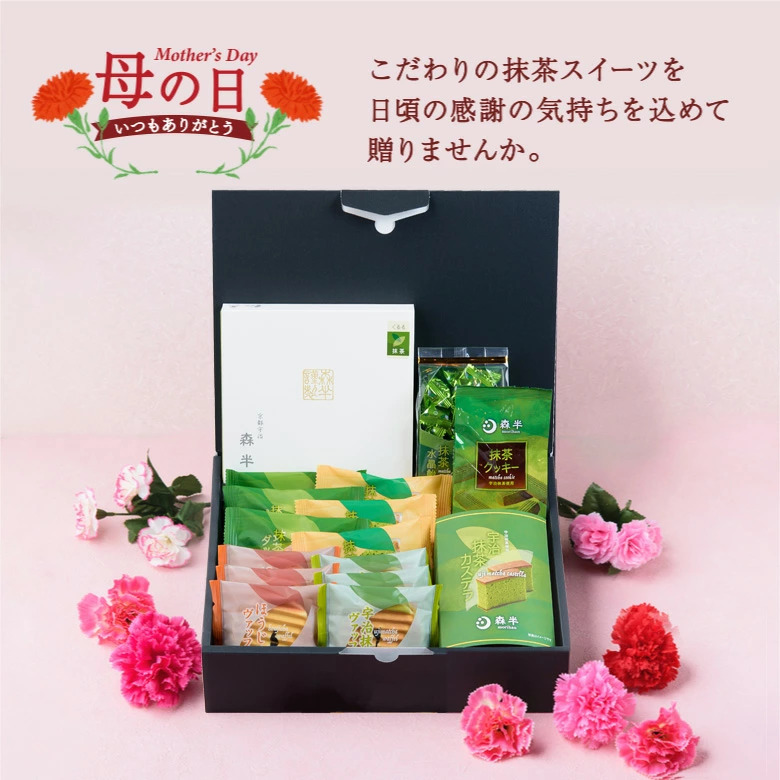 森半のスイーツ満足セット