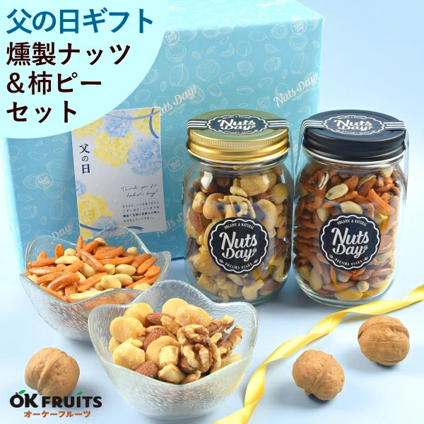 堂島燻製ナッツ＆柿の種ピーナッツ