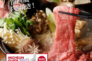 肉料理うし源のすき焼きセット