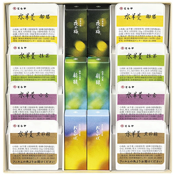 とらや　夏小形羊羹・水羊羹詰合せ