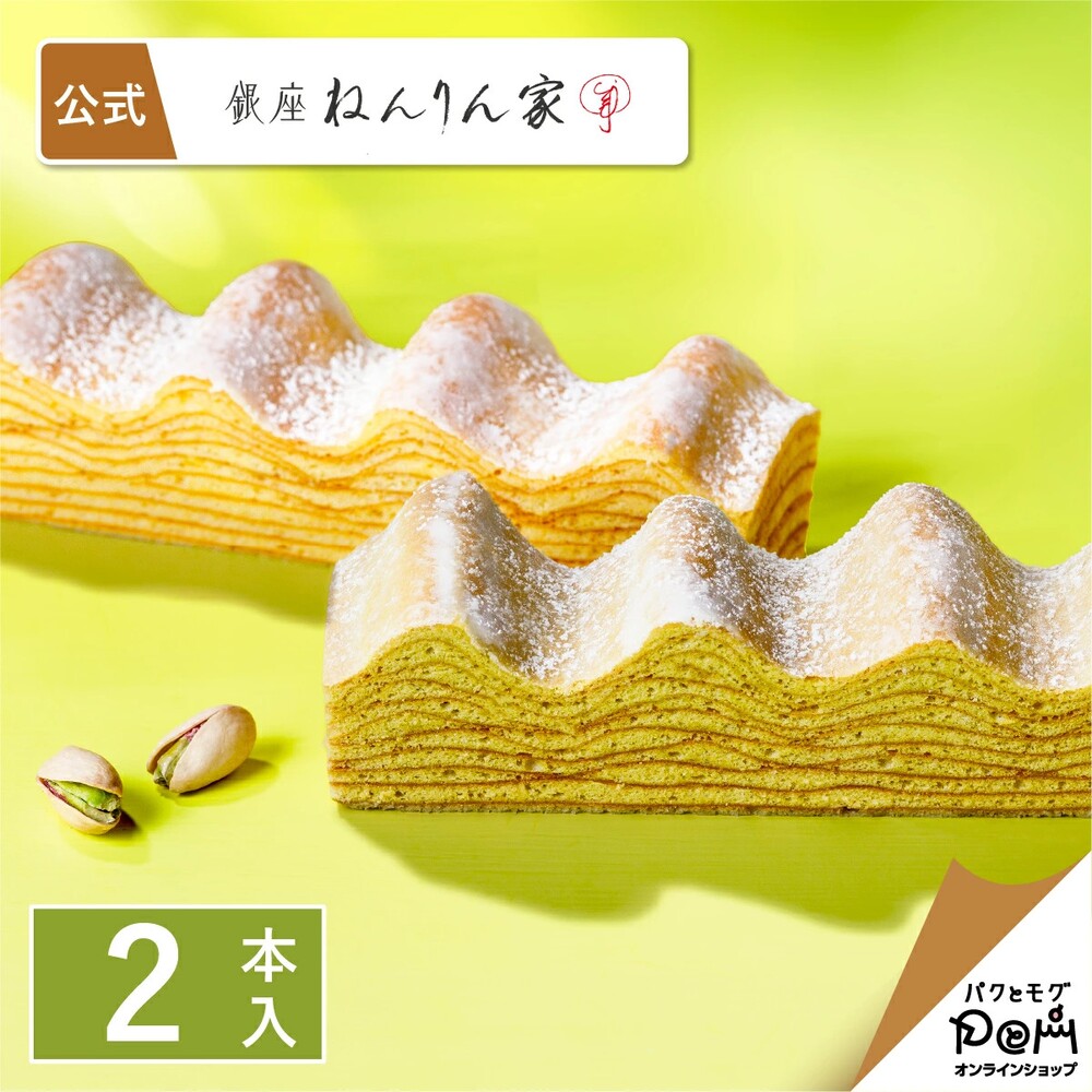 ねんりん家の夏のマウントバーム
