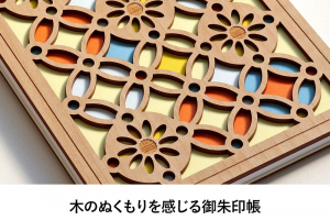 クルーシャルの御朱印帳