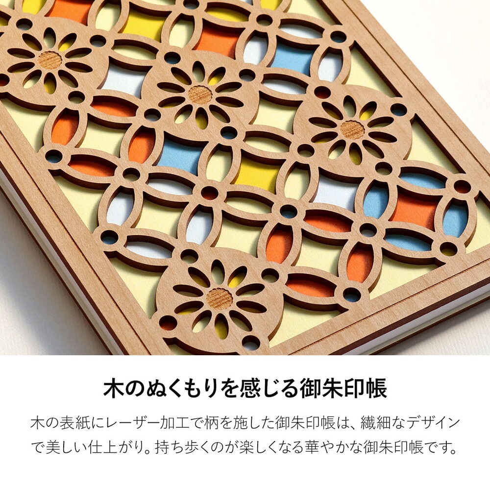 クルーシャルの御朱印帳