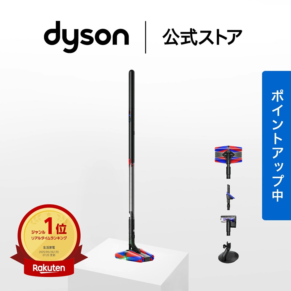 ダイソンのコードレス掃除機