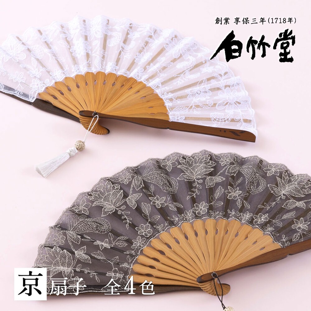 白竹堂の扇子