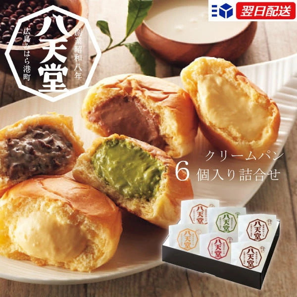 八天堂のくりーむパン