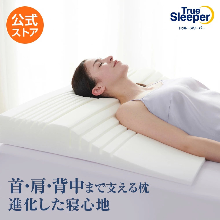 トゥルースリーパー セブンスピロー
